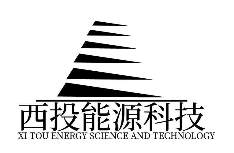 四川西投能源科技